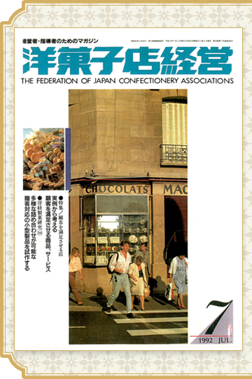 7 juillet 1992 : Les Bergamottes de Nancy s'invitent au Japon.